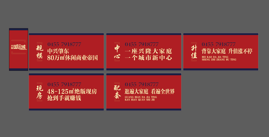 户外广告