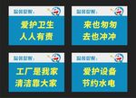 工厂标语