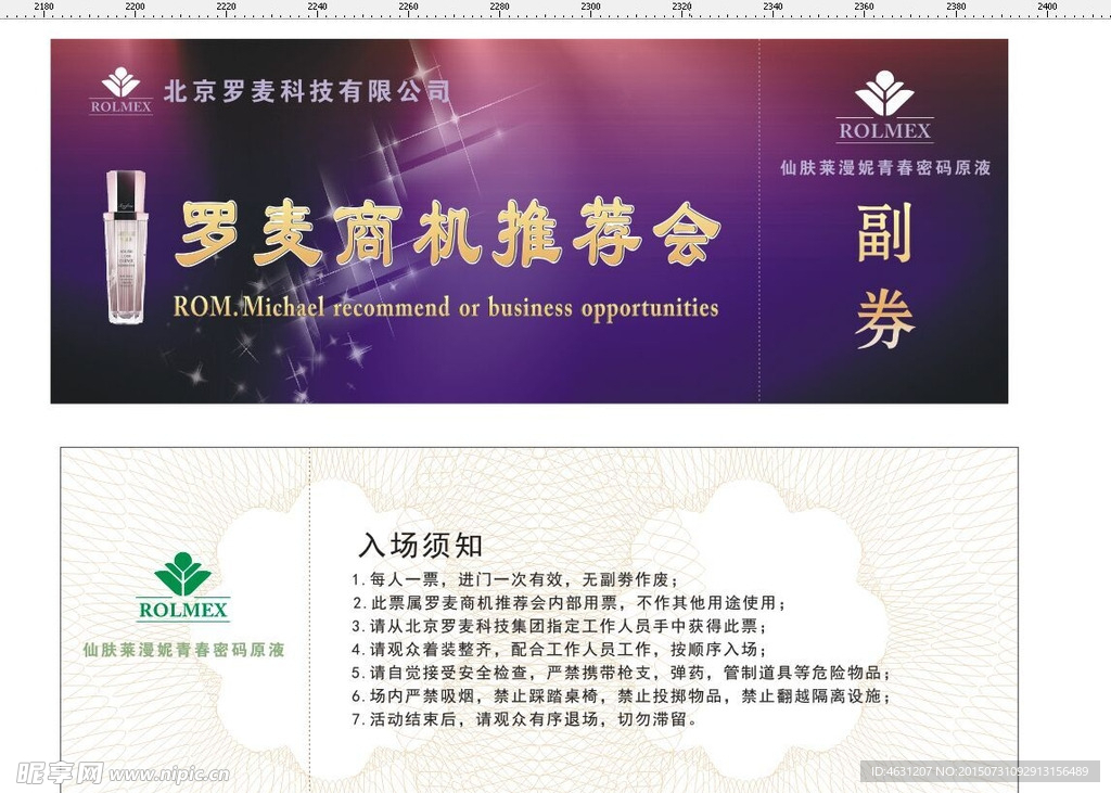 代金券