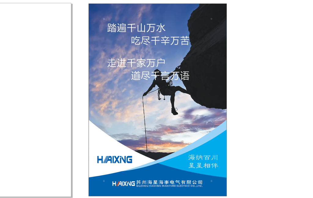 公司企业文化