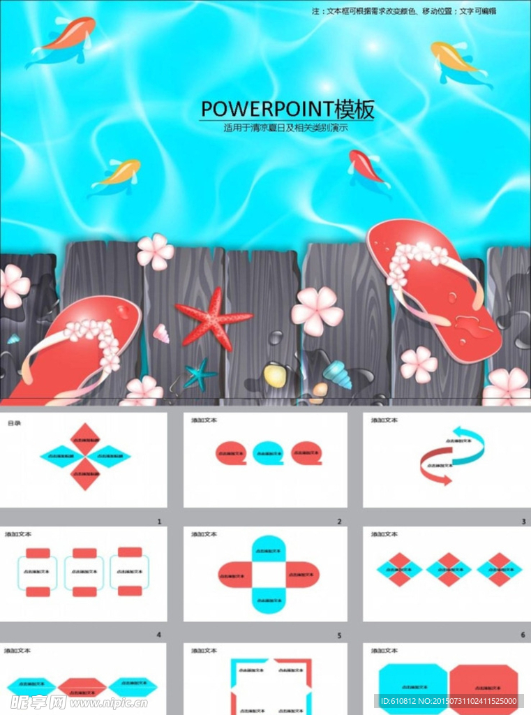 简约PPT