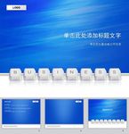 科技PPT