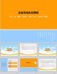 简约PPT