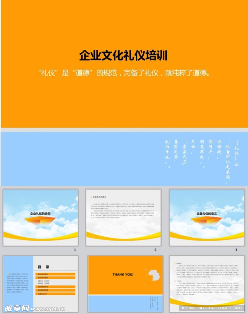 简约PPT