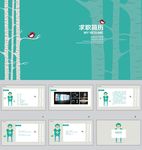 抽象PPT
