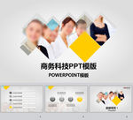 商务PPT