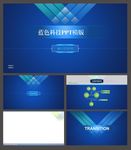科技PPT