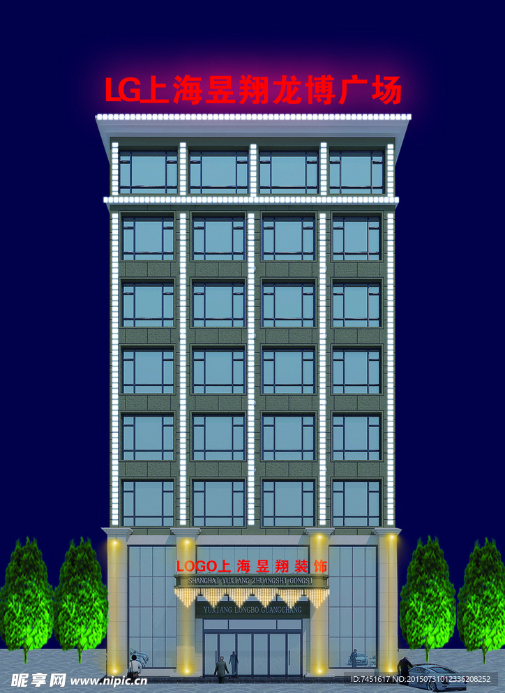 楼体亮化
