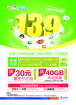 电信海报