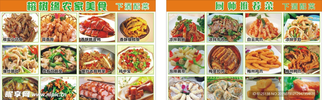 菜单