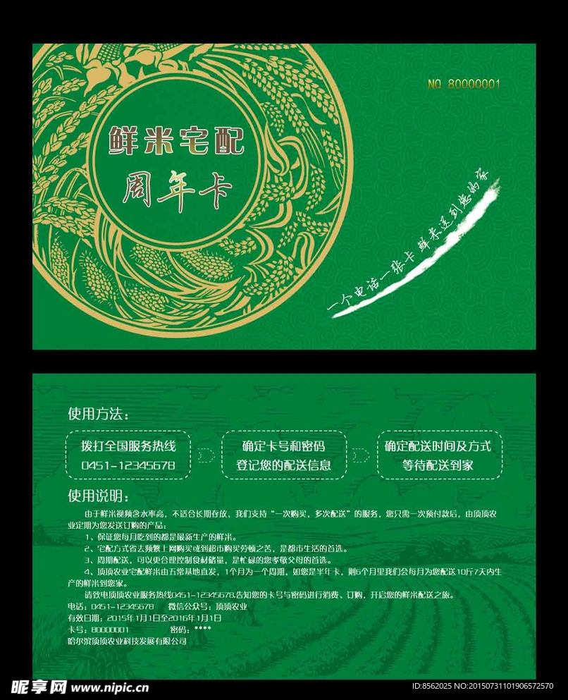 名片 会员卡