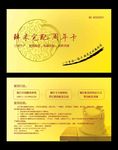 名片 会员卡