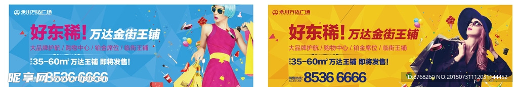 商业围挡 时尚围挡