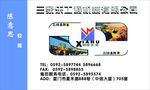 工程机械公司名片