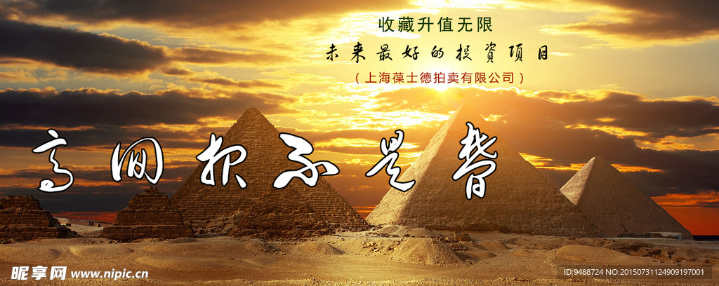 商场房地产收藏旅行海报