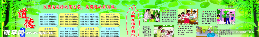 学校长廊文化