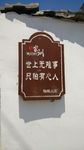 文化礼堂
