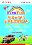 风光360竖版