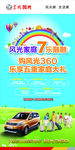 风光360七乐融融