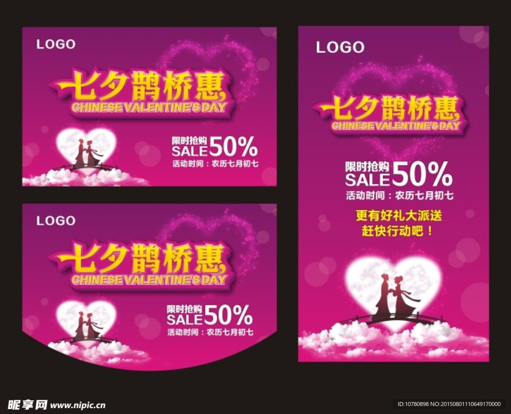 鹊桥惠