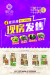 房地产广告