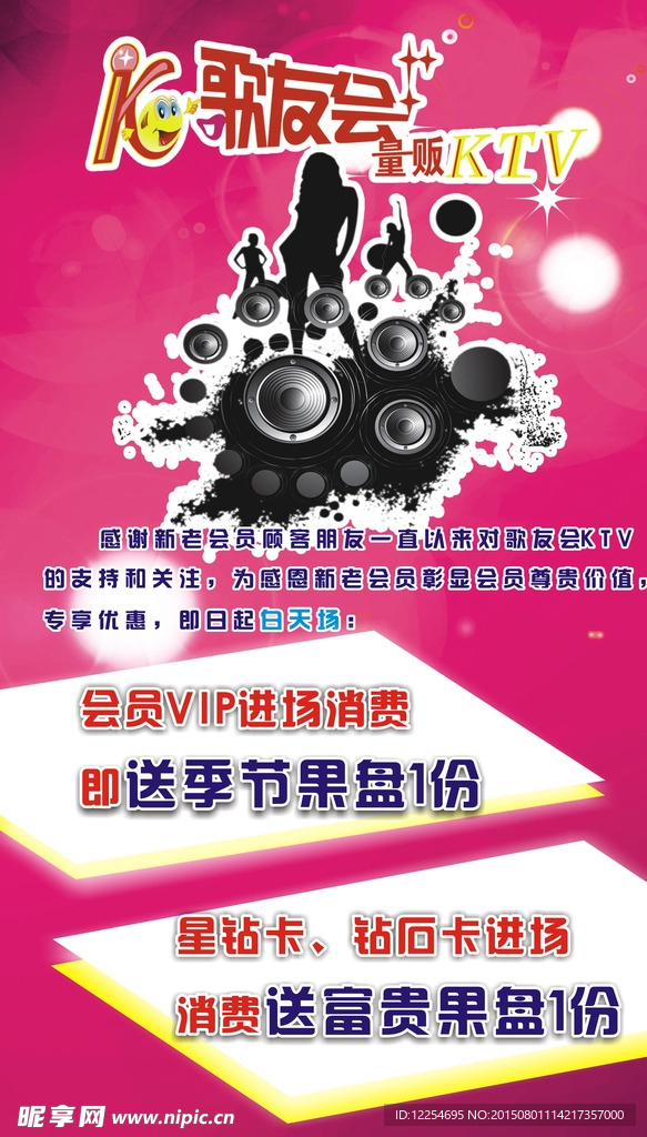 VIP送果盘