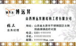 企业名片