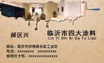企业名片