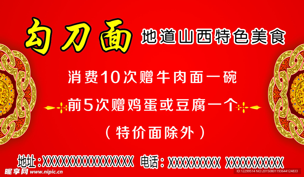 企业名片