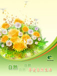 文明