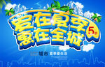 夏季促销吊旗