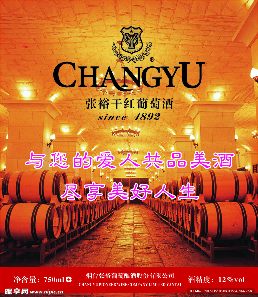 葡萄酒标签