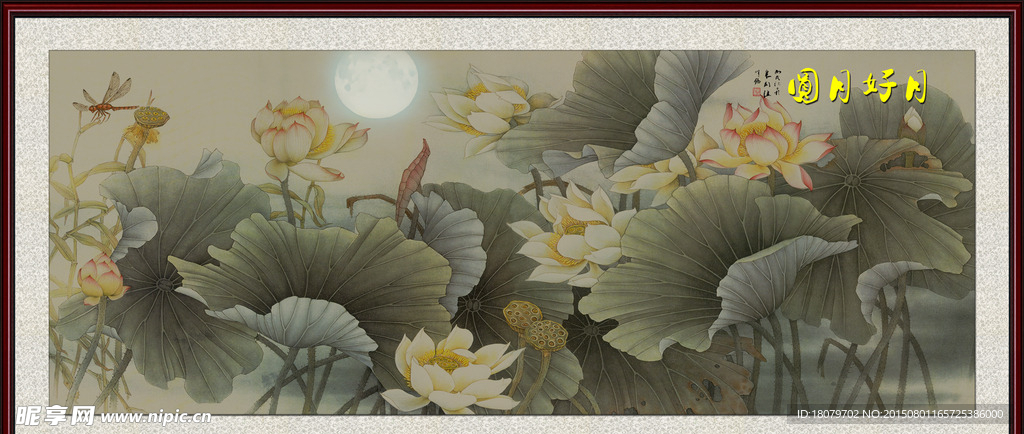 花好月圆
