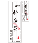 标签 私房