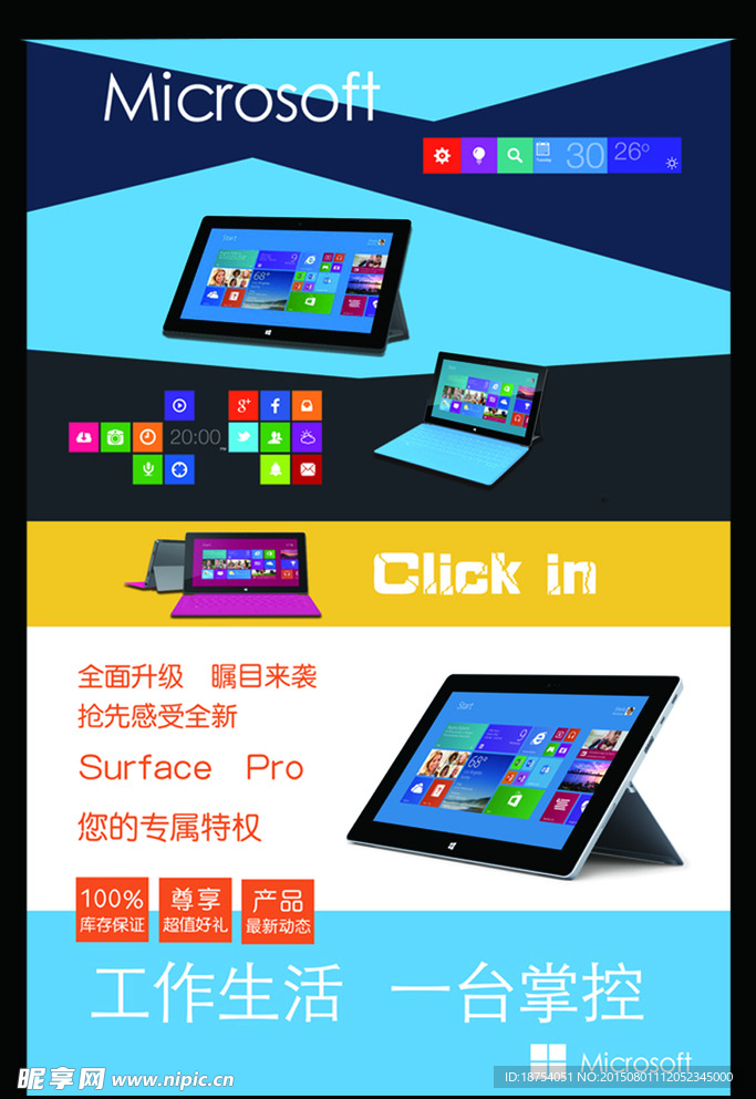 surface海报