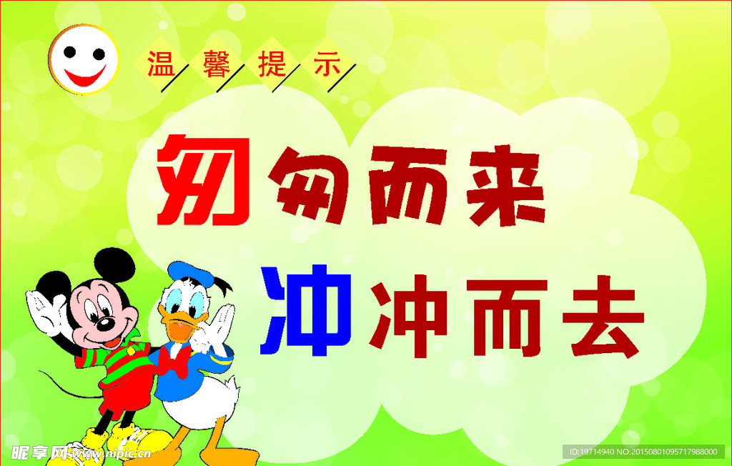 厕所标语