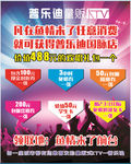 ktv海报