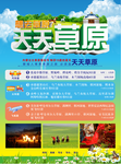 旅游单页