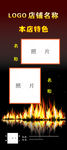 烧烤海报