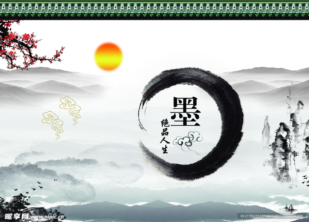 水墨山水画