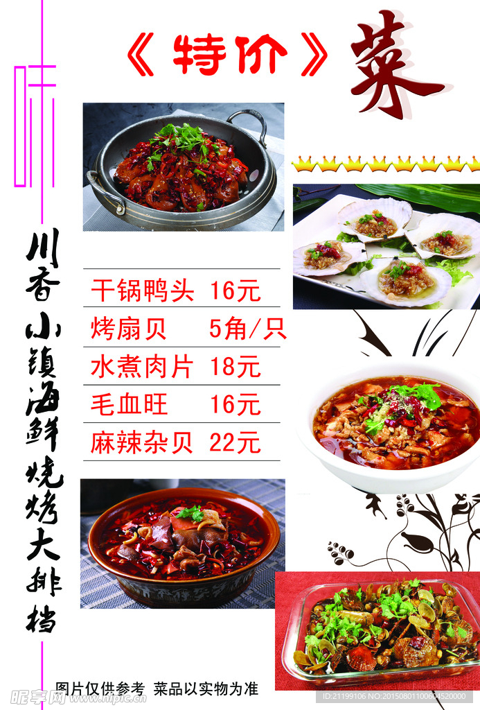菜谱