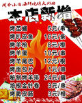 本店新赠