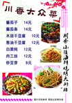 菜谱
