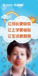 学区房营销海报