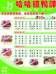 鸭脖图片