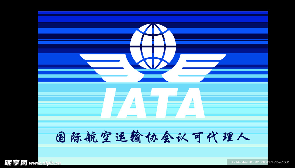 航空标志