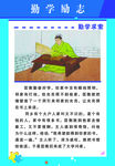 勤学励志