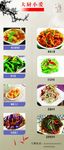 美食展架