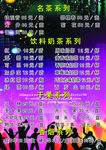 酒吧价目表