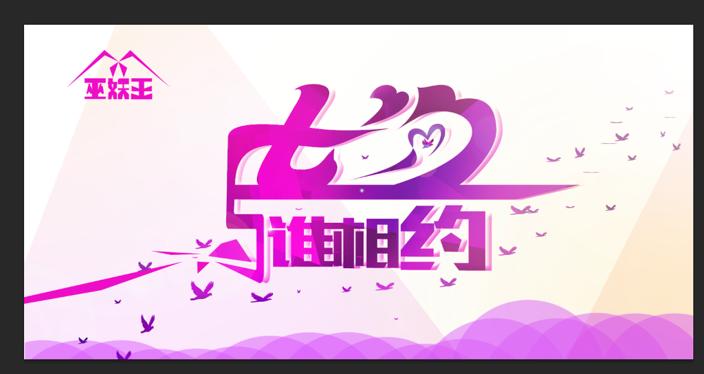 七夕